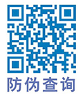 微信掃一掃，關注豪賽防偽